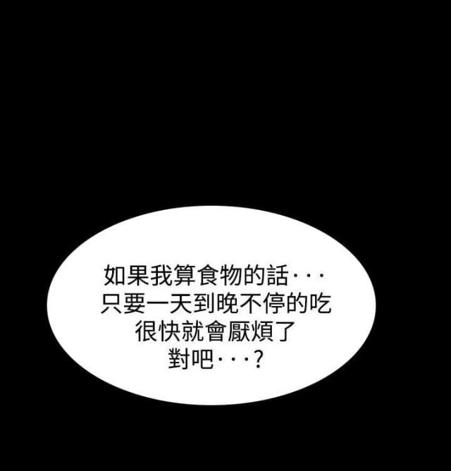 《我的三明治生活第二季》第18话 第5页
