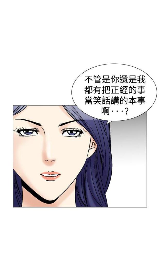 《我的三明治生活第二季》第18话 第7页