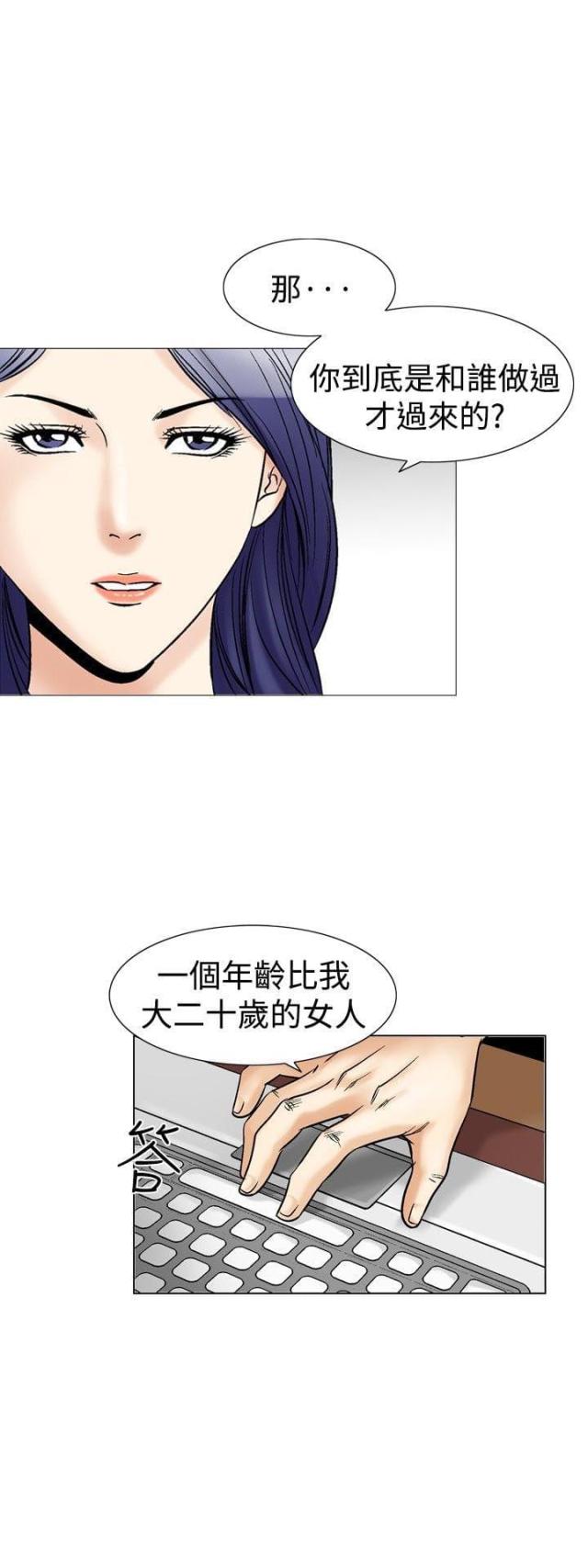 《我的三明治生活第二季》第18话 第8页