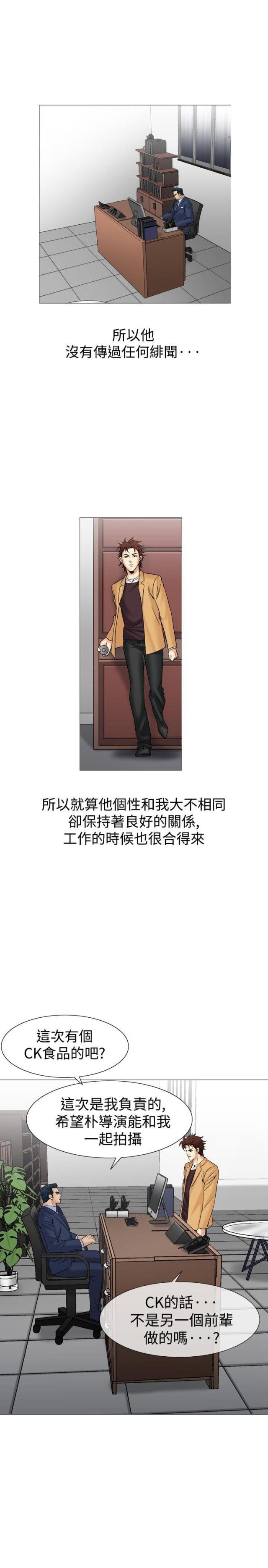《我的三明治生活第二季》第16话 第11页