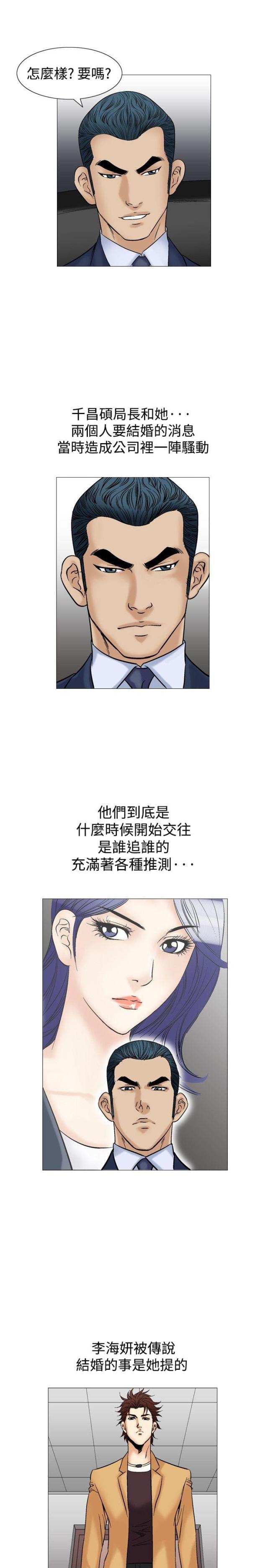 《我的三明治生活第二季》第16话 第12页