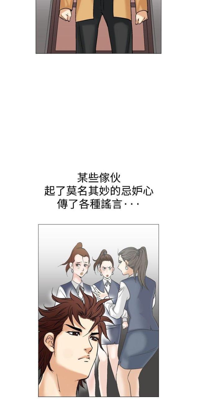 《我的三明治生活第二季》第16话 第13页