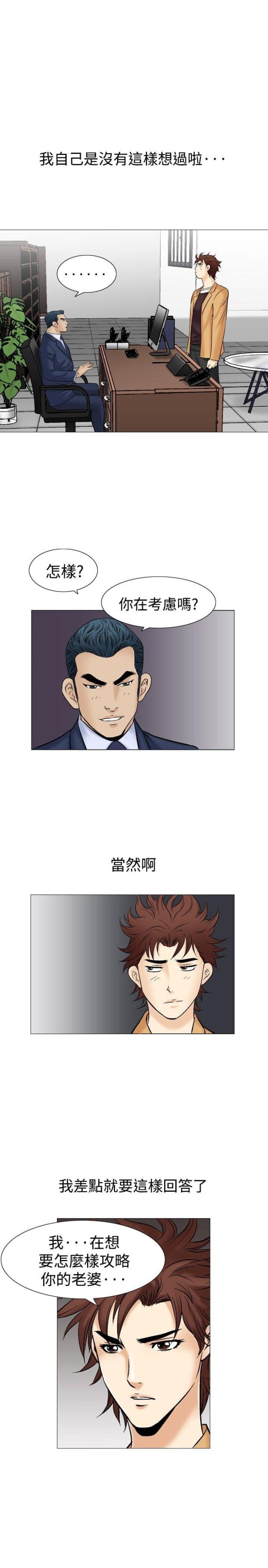 《我的三明治生活第二季》第16话 第14页