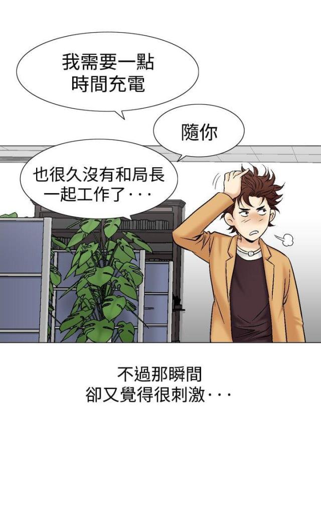 《我的三明治生活第二季》第16话 第15页