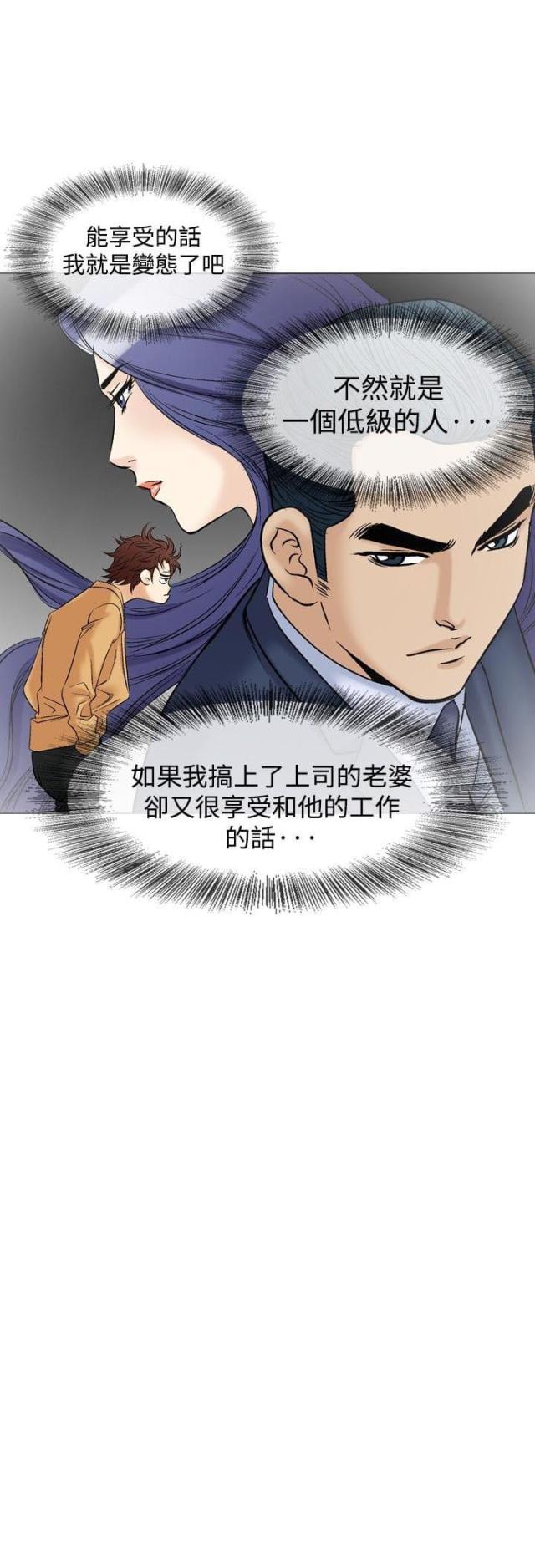 《我的三明治生活第二季》第16话 第16页