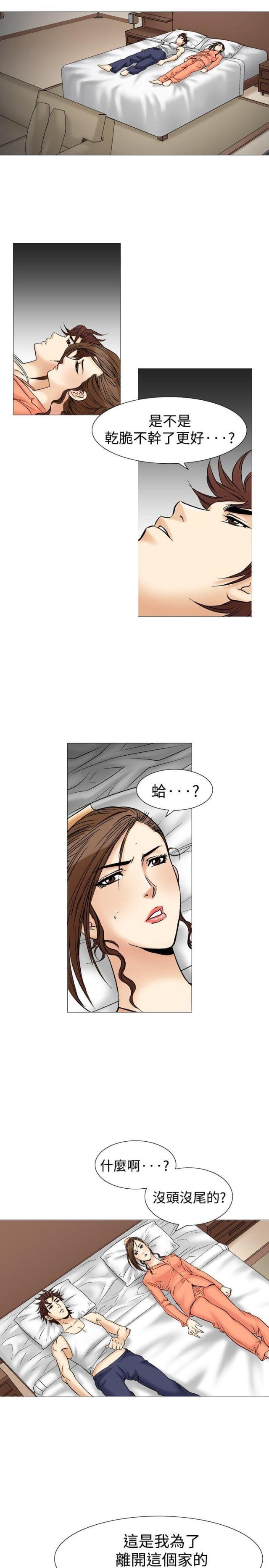 《我的三明治生活第二季》第16话 第18页