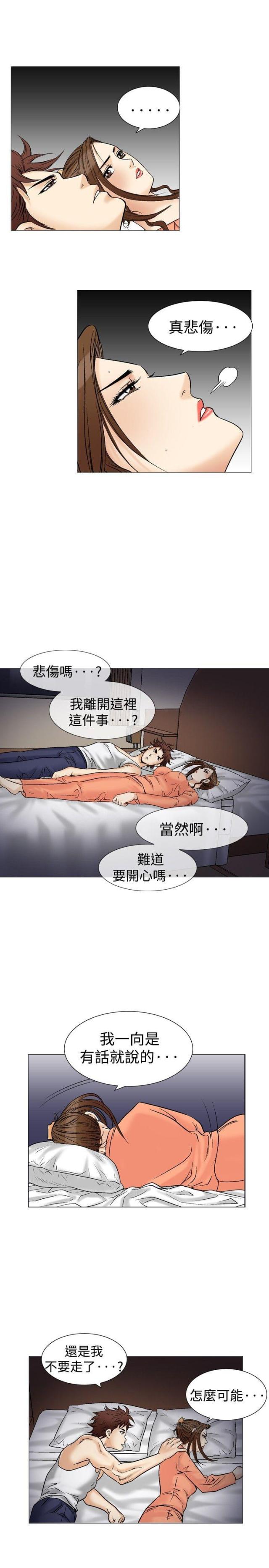 《我的三明治生活第二季》第16话 第20页