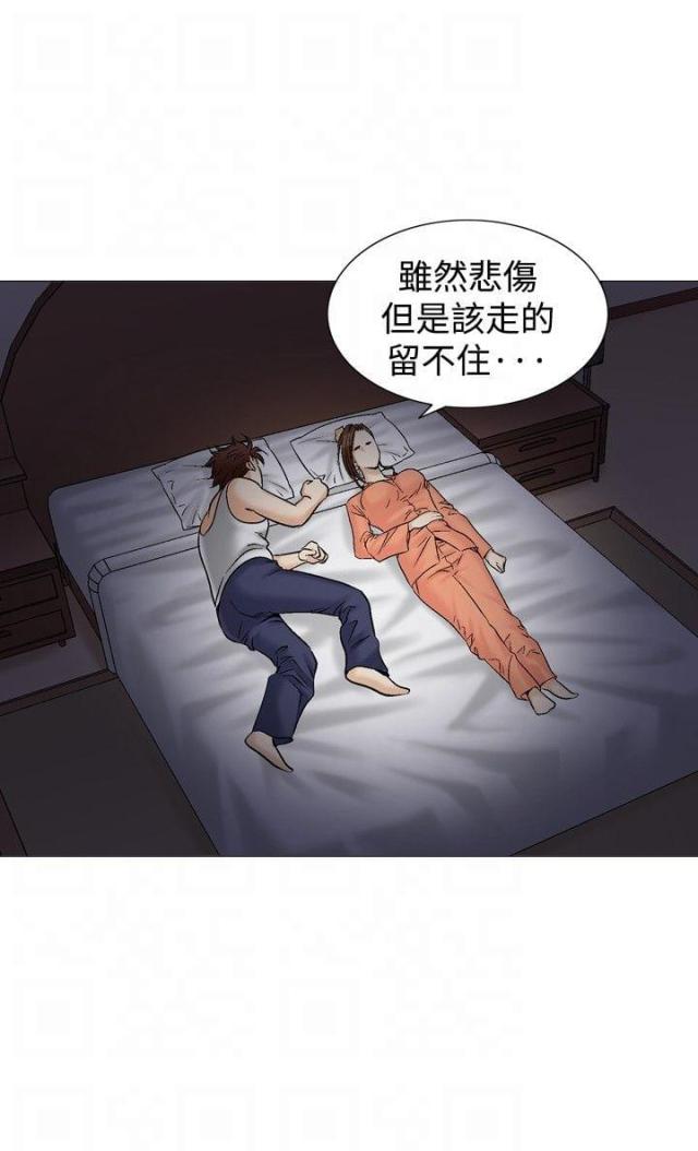 《我的三明治生活第二季》第16话 第21页