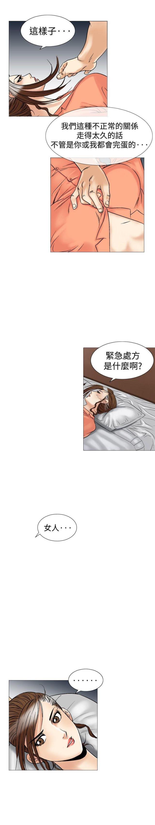 《我的三明治生活第二季》第16话 第22页