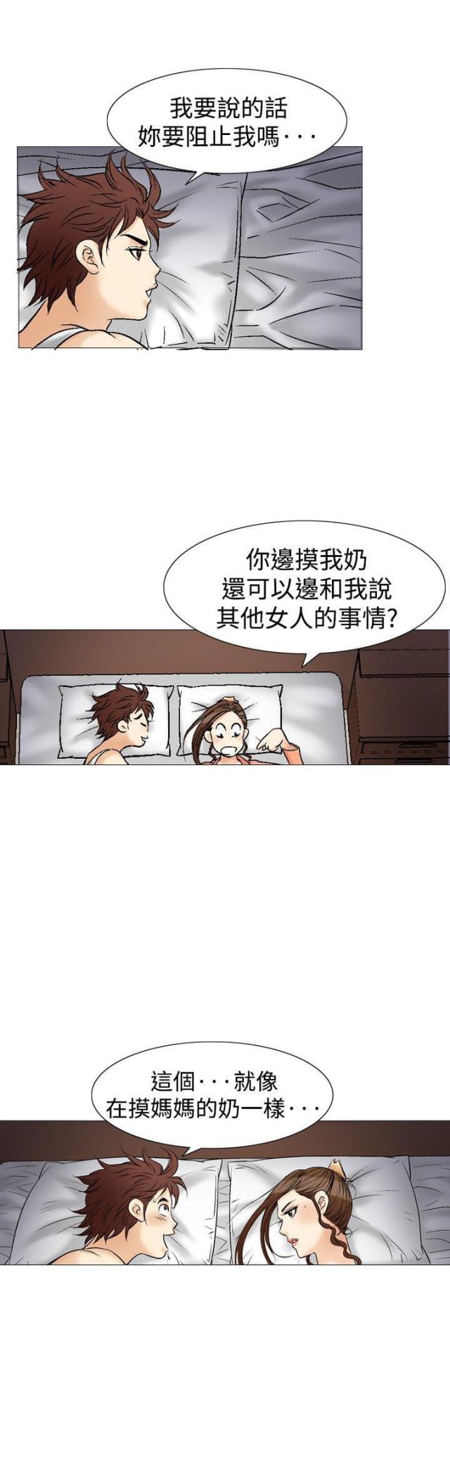 《我的三明治生活第二季》第16话 第23页