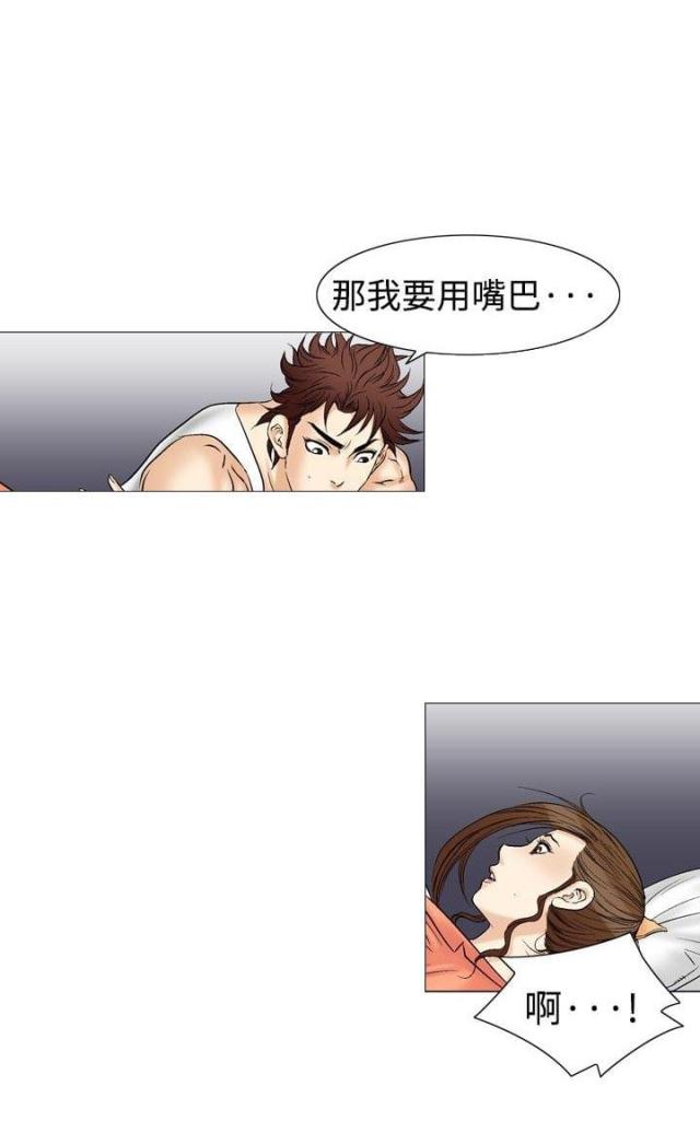 《我的三明治生活第二季》第16话 第24页