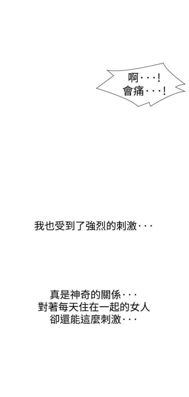 《我的三明治生活第二季》第16话 第25页