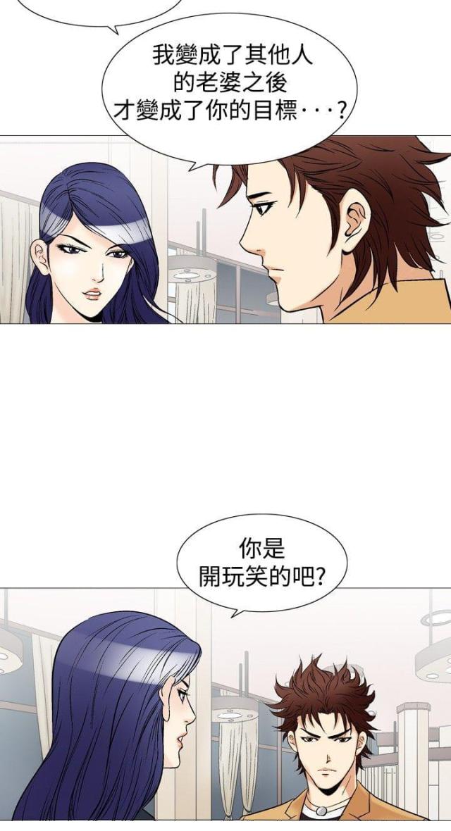 《我的三明治生活第二季》第16话 第2页