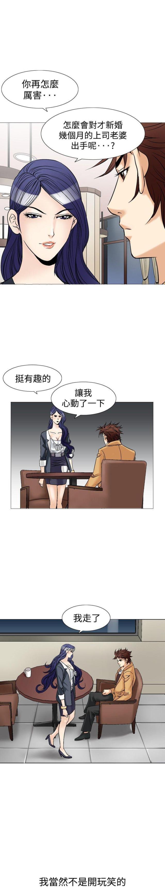 《我的三明治生活第二季》第16话 第3页