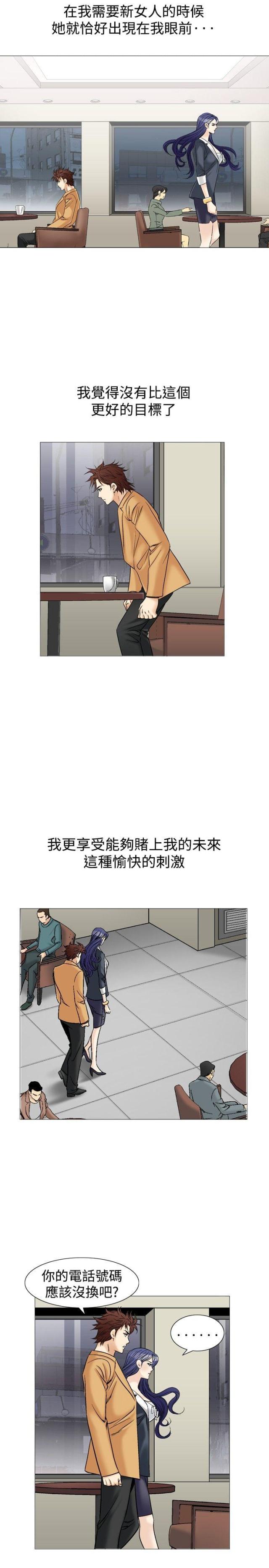 《我的三明治生活第二季》第16话 第4页