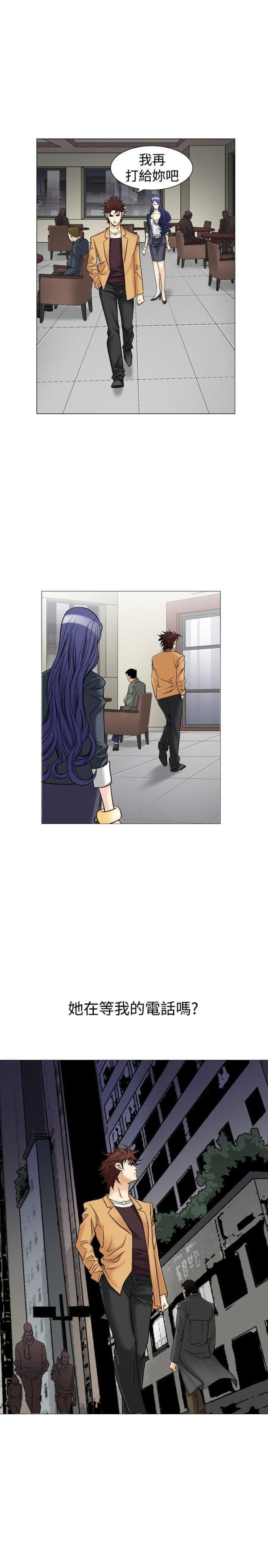 《我的三明治生活第二季》第16话 第6页
