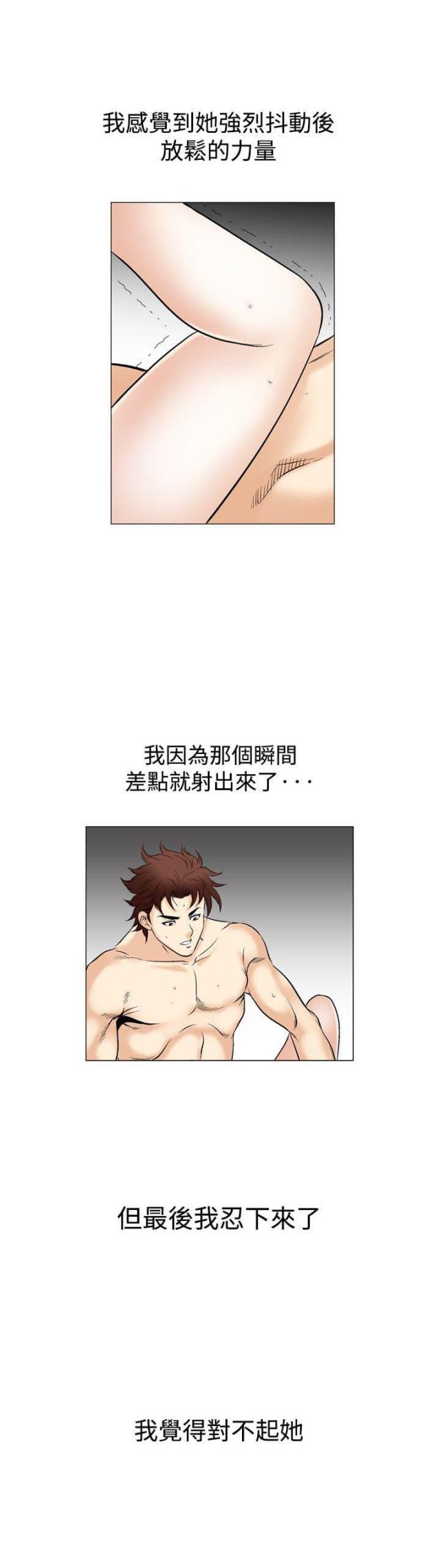 《我的三明治生活第二季》第20话 第12页