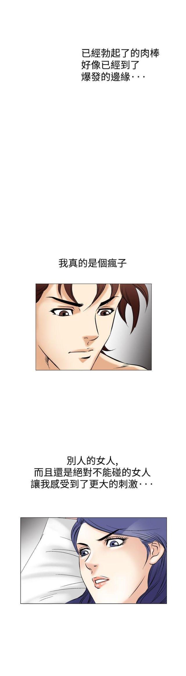 《我的三明治生活第二季》第20话 第6页