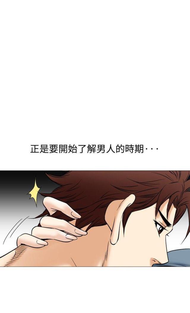 《我的三明治生活第二季》第20话 第8页