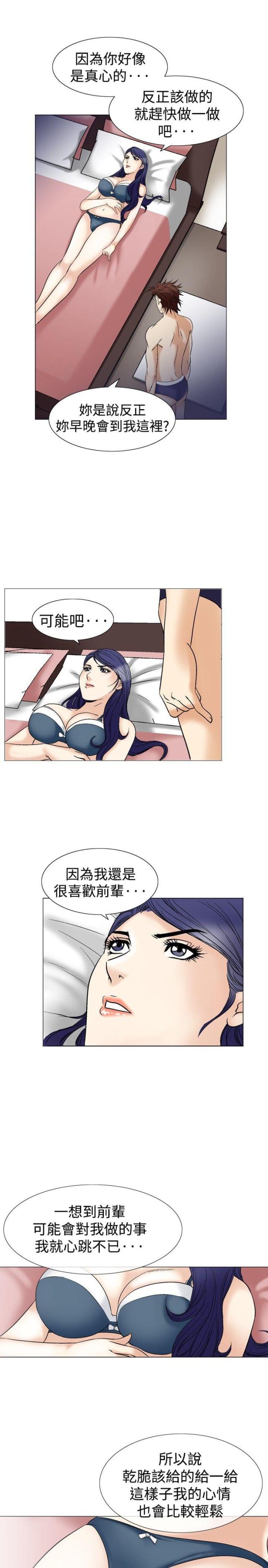 《我的三明治生活第二季》第19话 第11页
