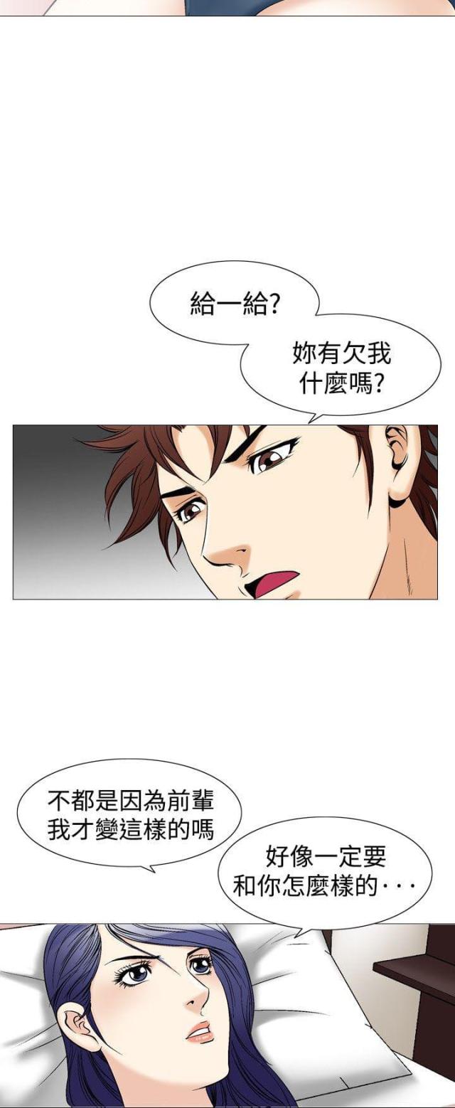 《我的三明治生活第二季》第19话 第12页