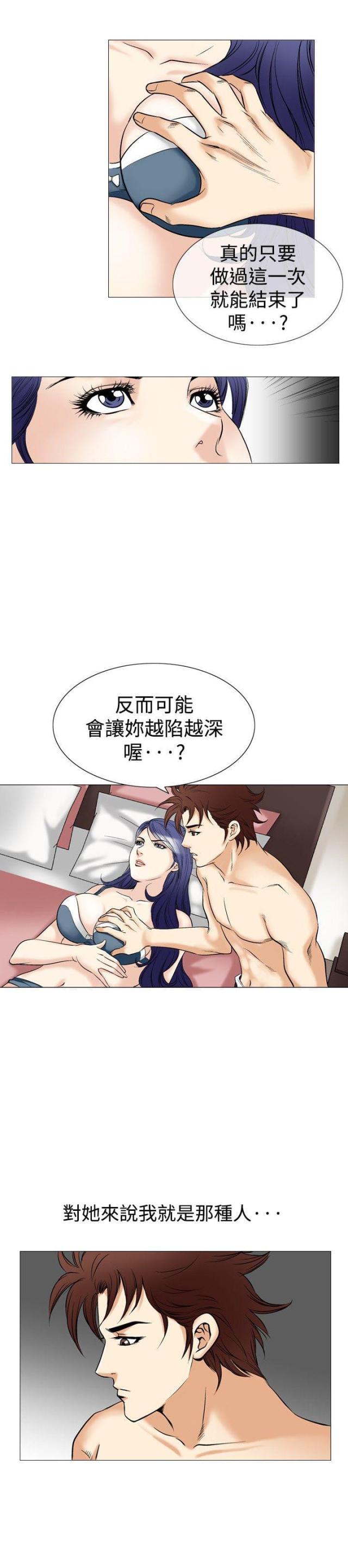 《我的三明治生活第二季》第19话 第14页