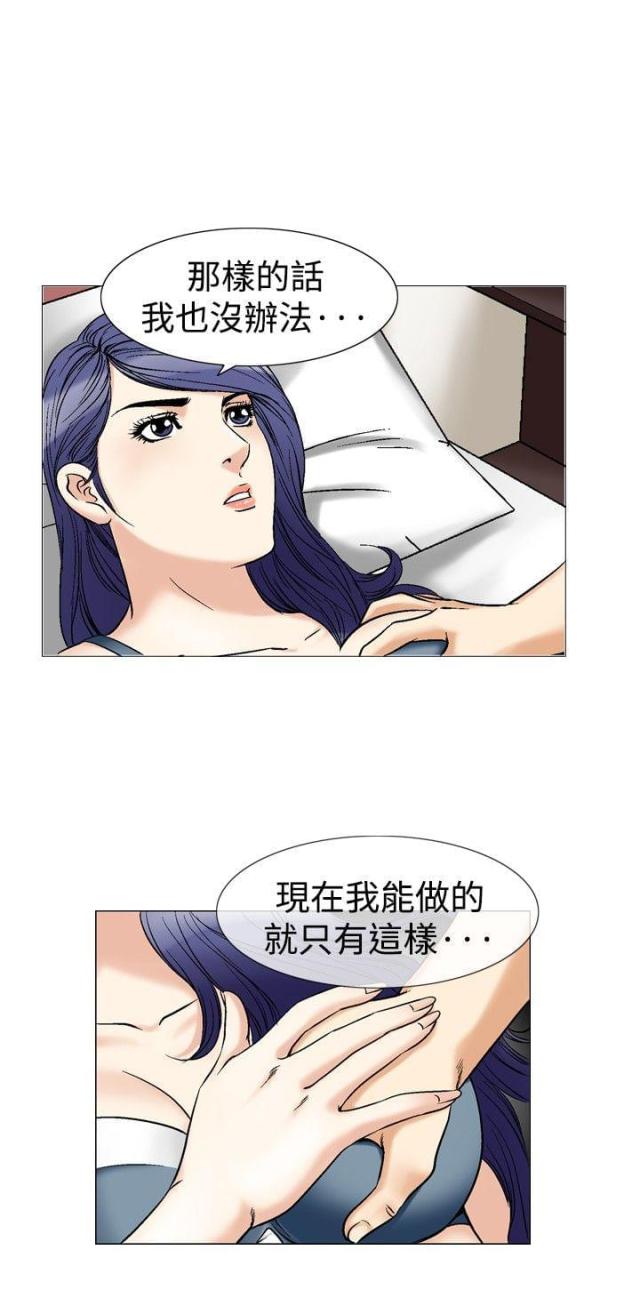 《我的三明治生活第二季》第19话 第15页