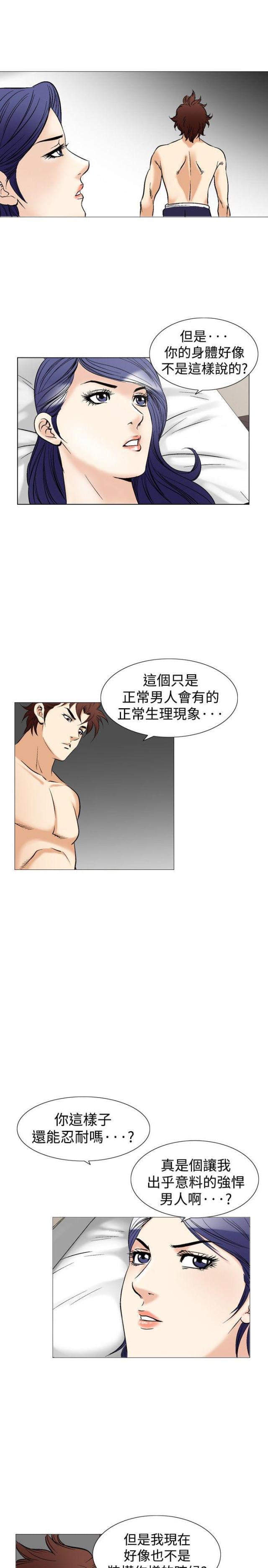 《我的三明治生活第二季》第19话 第17页