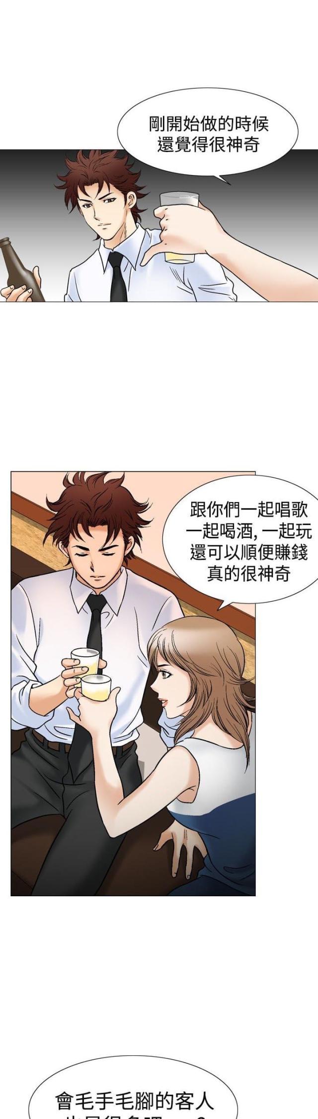《我的三明治生活第二季》第21话 第10页