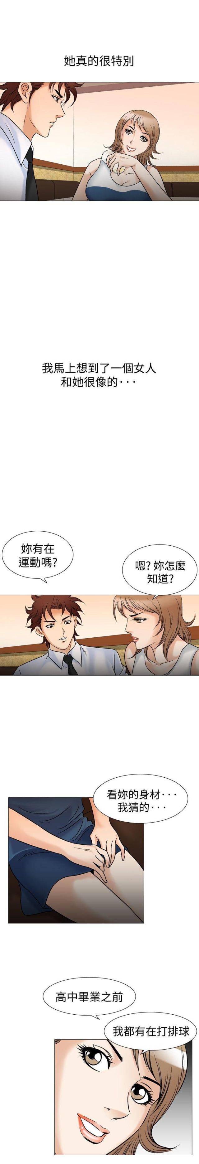 《我的三明治生活第二季》第21话 第12页