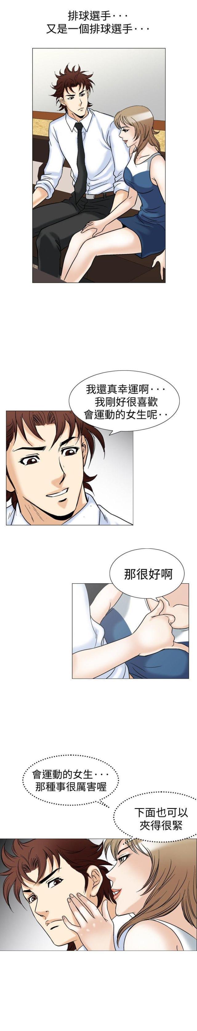 《我的三明治生活第二季》第21话 第13页