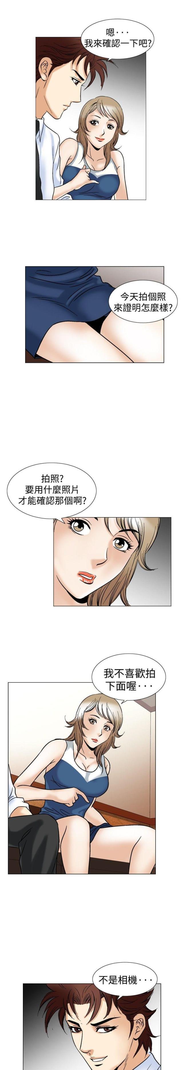 《我的三明治生活第二季》第21话 第14页