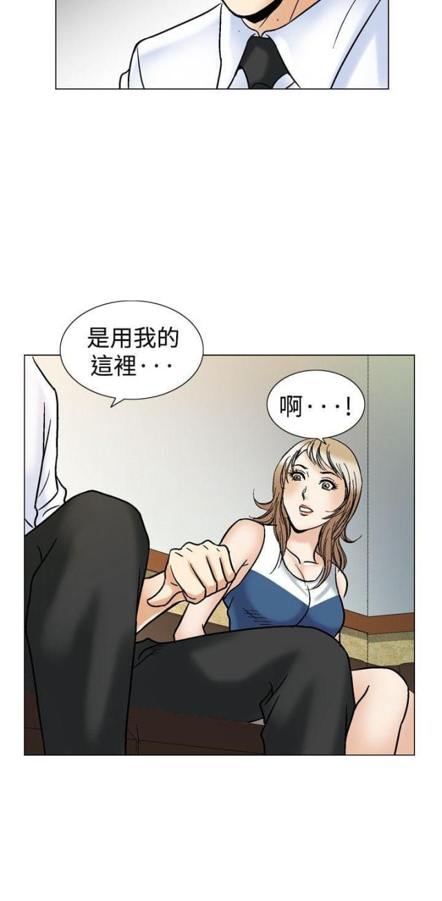 《我的三明治生活第二季》第21话 第15页