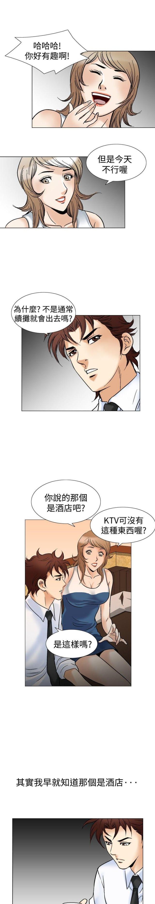《我的三明治生活第二季》第21话 第16页