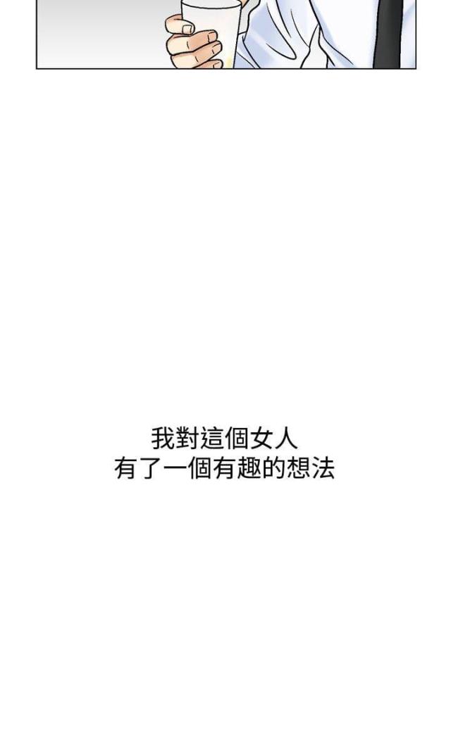 《我的三明治生活第二季》第21话 第17页