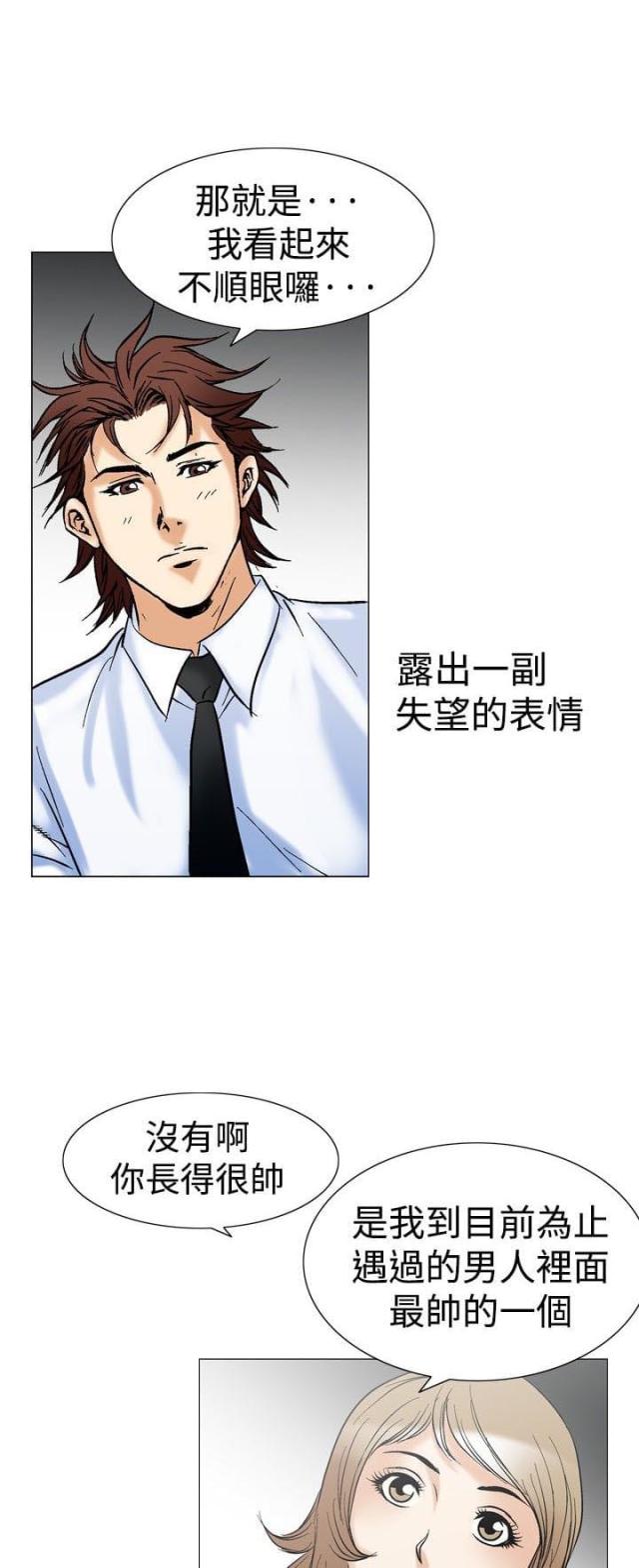 《我的三明治生活第二季》第21话 第18页