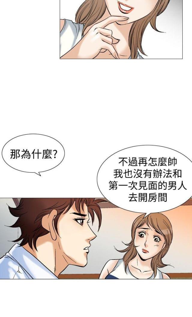 《我的三明治生活第二季》第21话 第19页