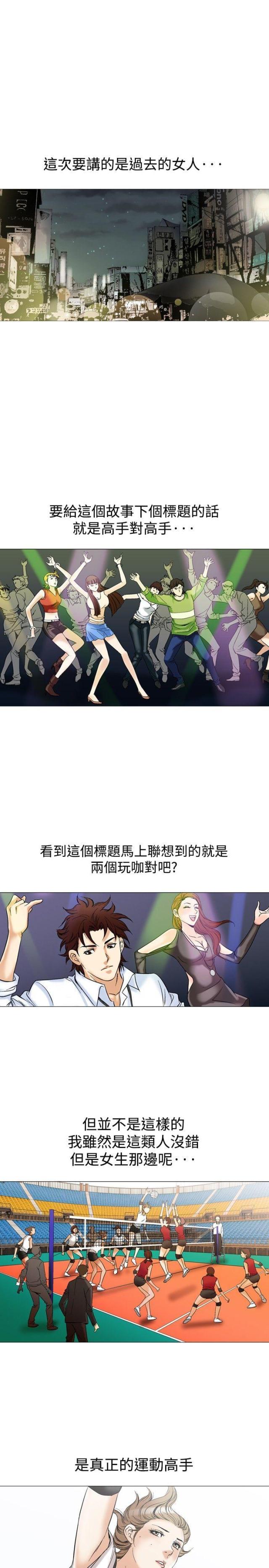 《我的三明治生活第二季》第21话 第1页