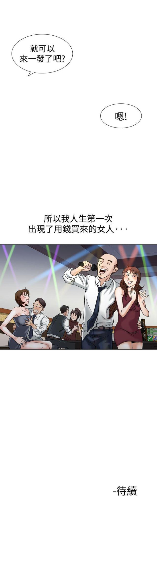 《我的三明治生活第二季》第21话 第22页
