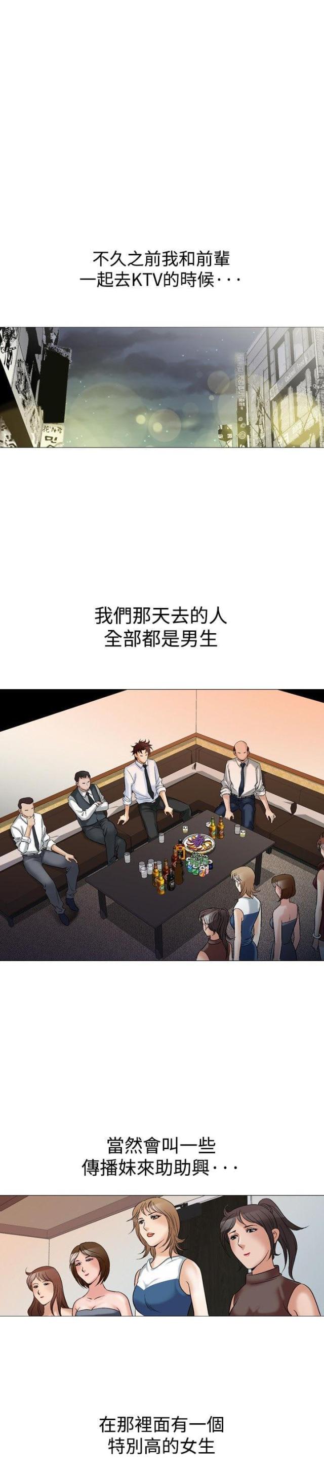 《我的三明治生活第二季》第21话 第3页