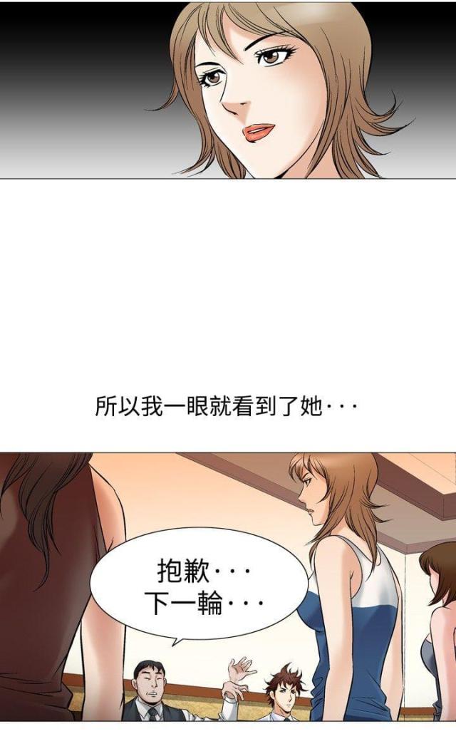 《我的三明治生活第二季》第21话 第4页
