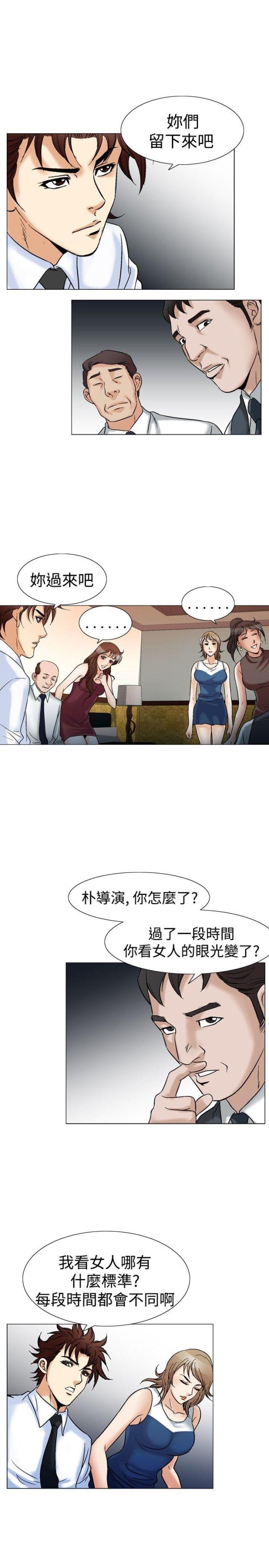 《我的三明治生活第二季》第21话 第5页