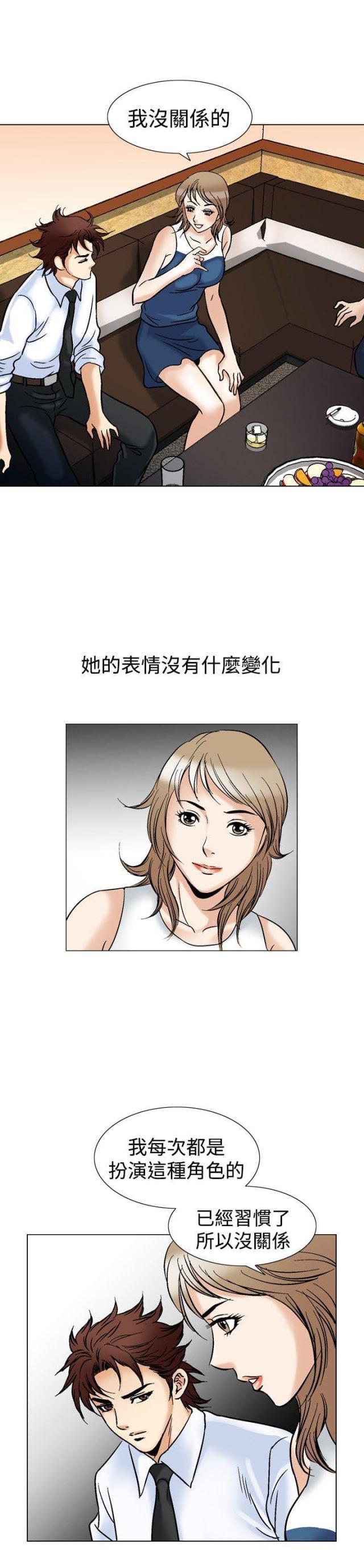 《我的三明治生活第二季》第21话 第6页