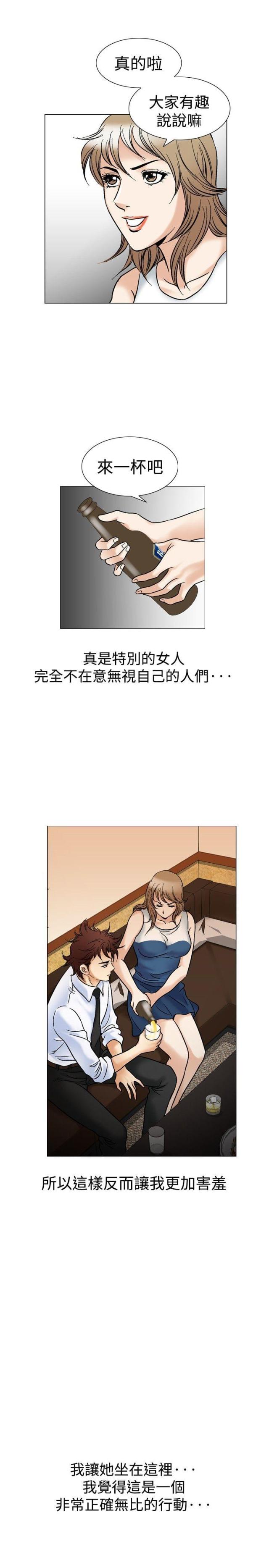 《我的三明治生活第二季》第21话 第8页