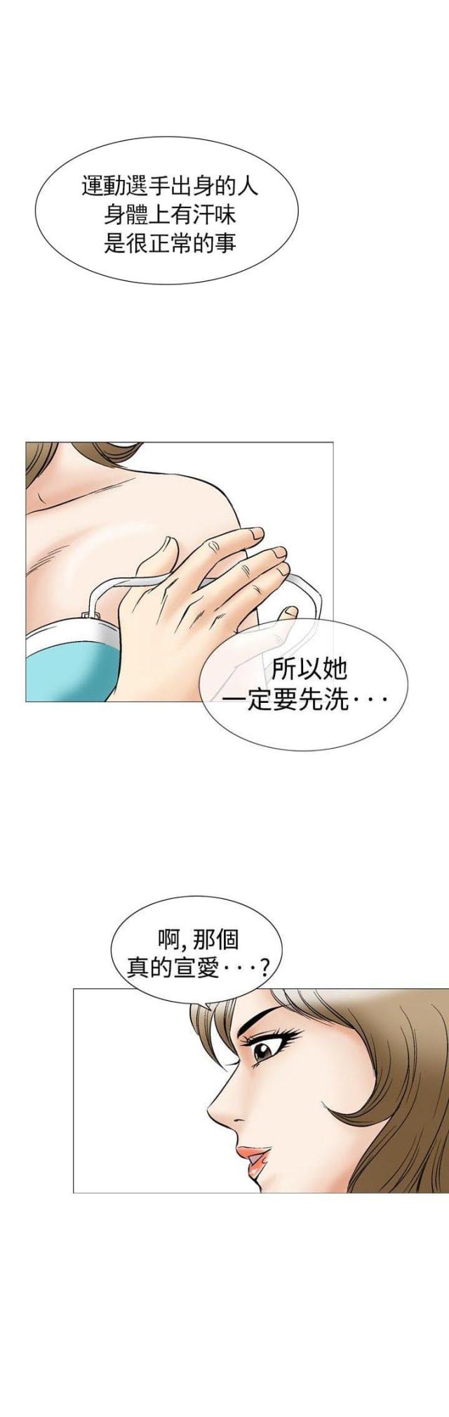 《我的三明治生活第二季》第22话 第11页