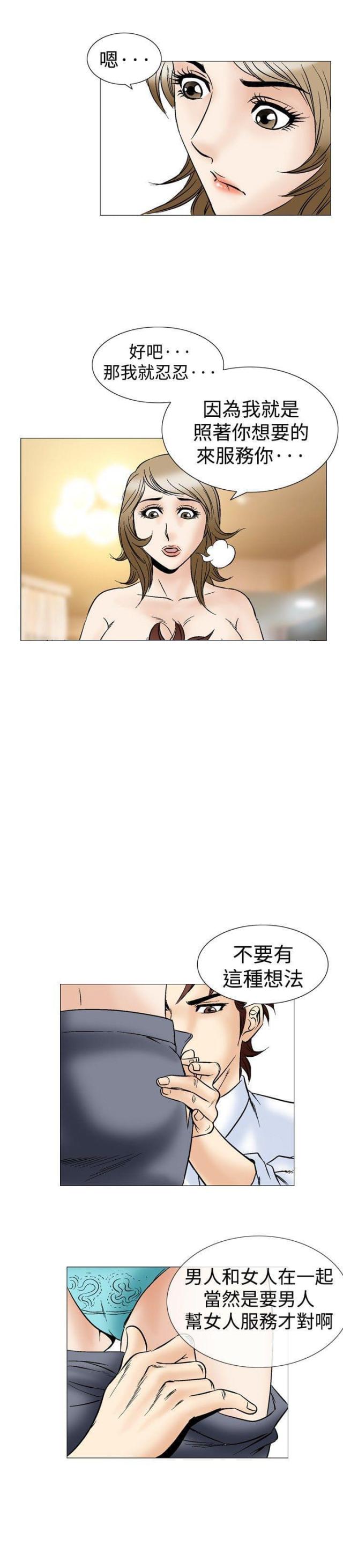 《我的三明治生活第二季》第22话 第14页