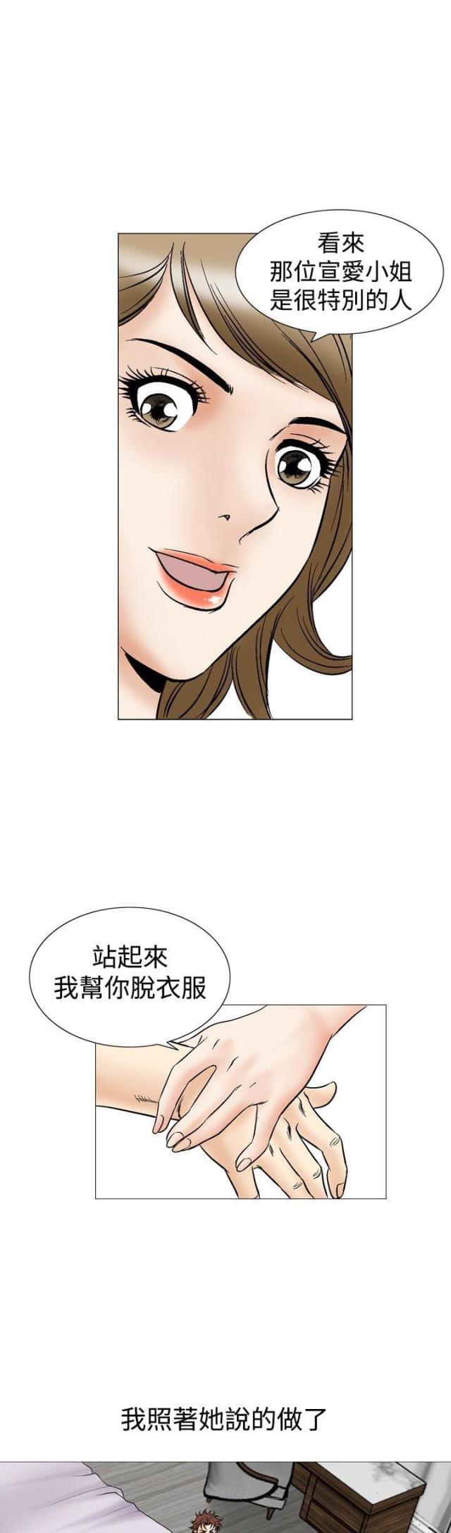 《我的三明治生活第二季》第22话 第15页