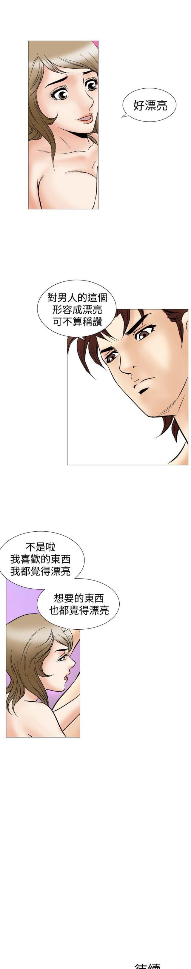《我的三明治生活第二季》第22话 第22页