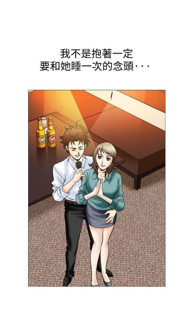 《我的三明治生活第二季》第22话 第2页