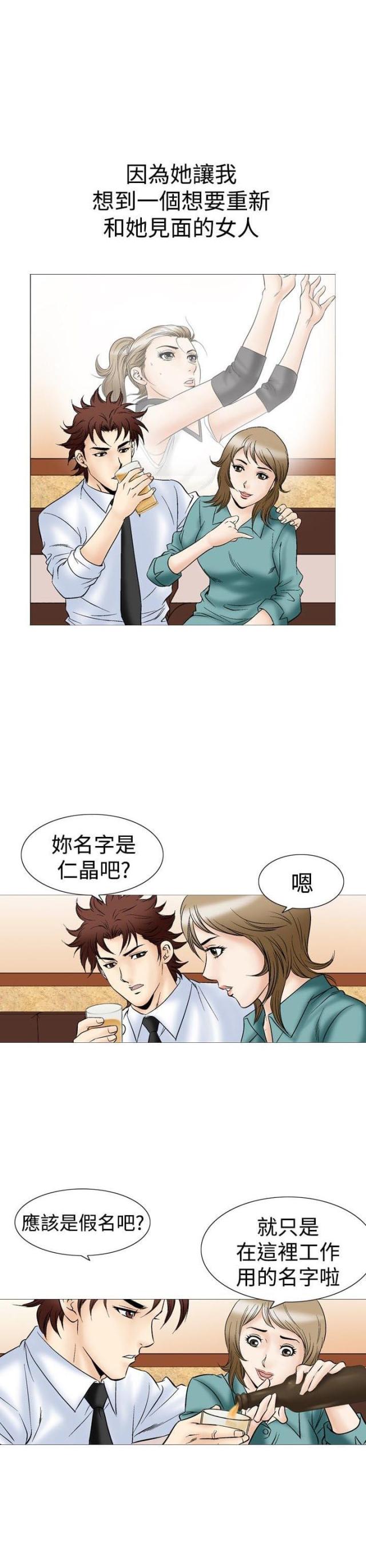 《我的三明治生活第二季》第22话 第3页